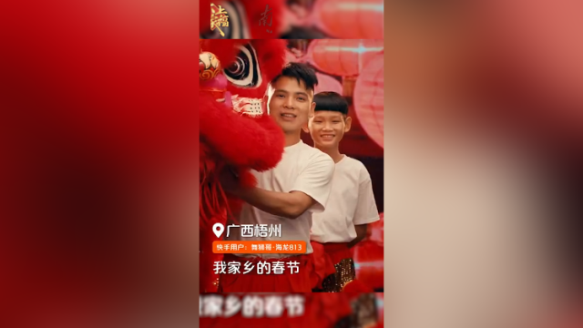 春节民俗活动大比拼｜云上全家福