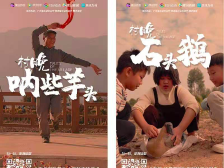 快评 | 粤陕《村晚》：以互联网新形态服务青年振兴乡村