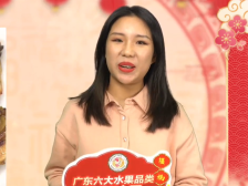 【视频】农财播报：在粤过年，教你买对“生果”，送礼体面过人