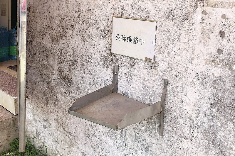 在端州河旁疏导区，公秤处不见公秤，只贴着一张纸条。