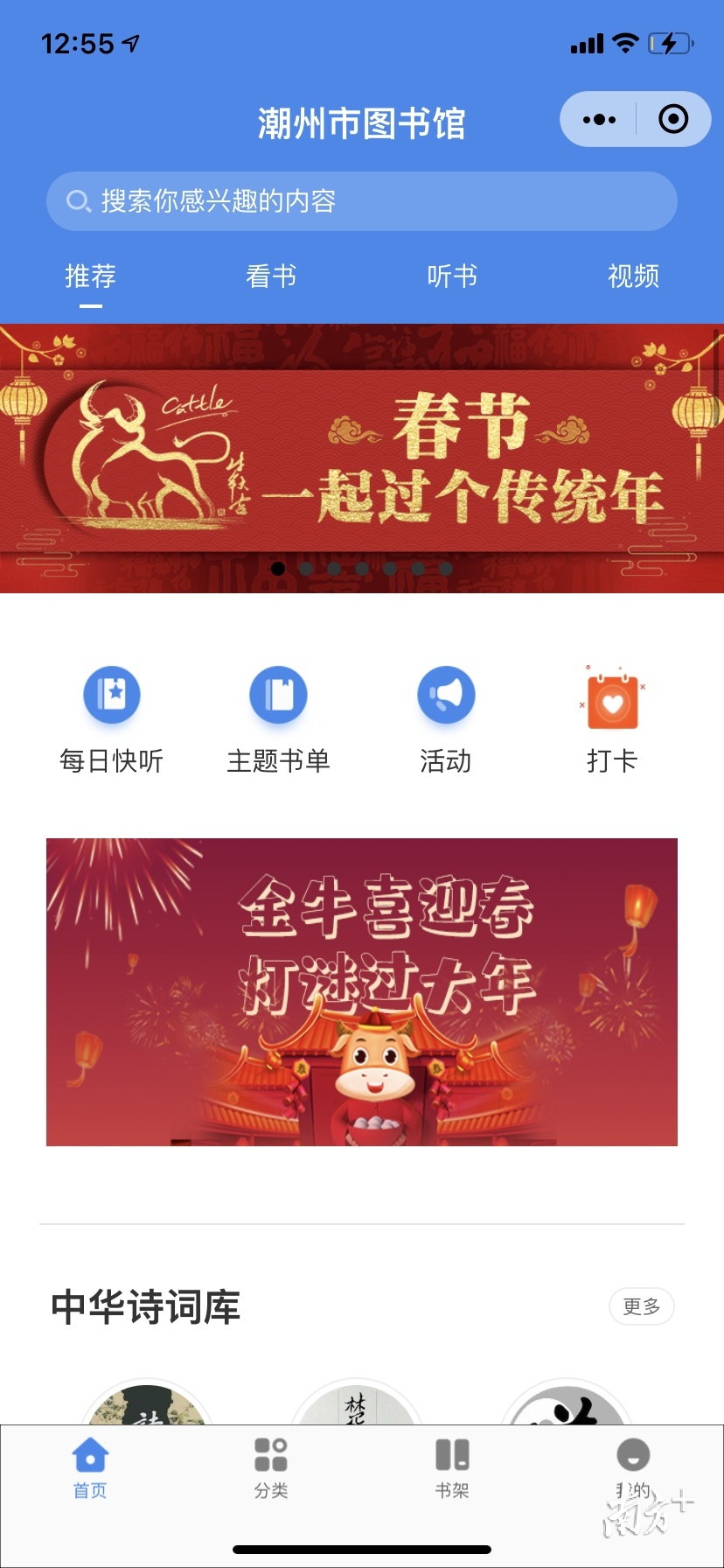 疫情防控的大背景下，潮州让市民在线上过个文化年。