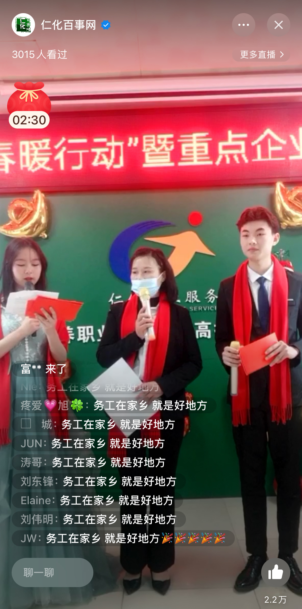 求职群众纷纷进入直播间-杨二龙摄