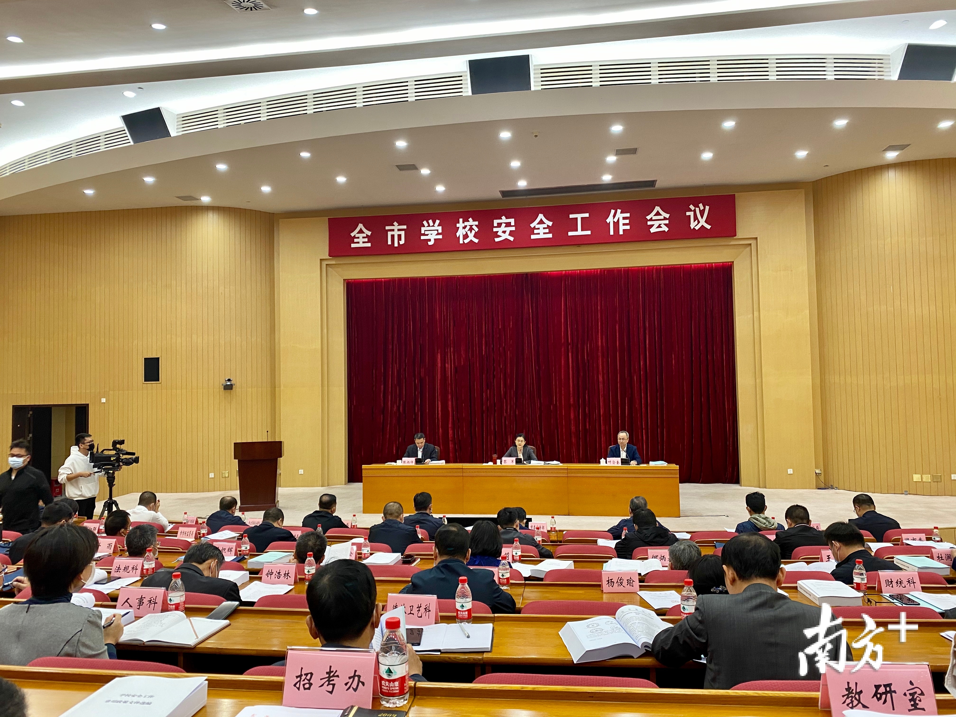 重磅！东莞将以问题为导向推进校园安全建设，全力提升校园安全管理水平