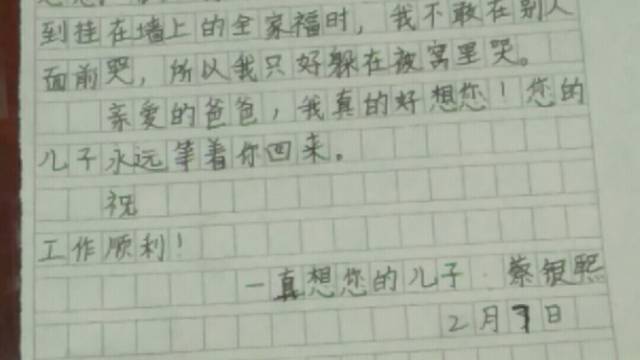 多想停留在有你的梦里！中国援非医疗队队员万里家书传思念