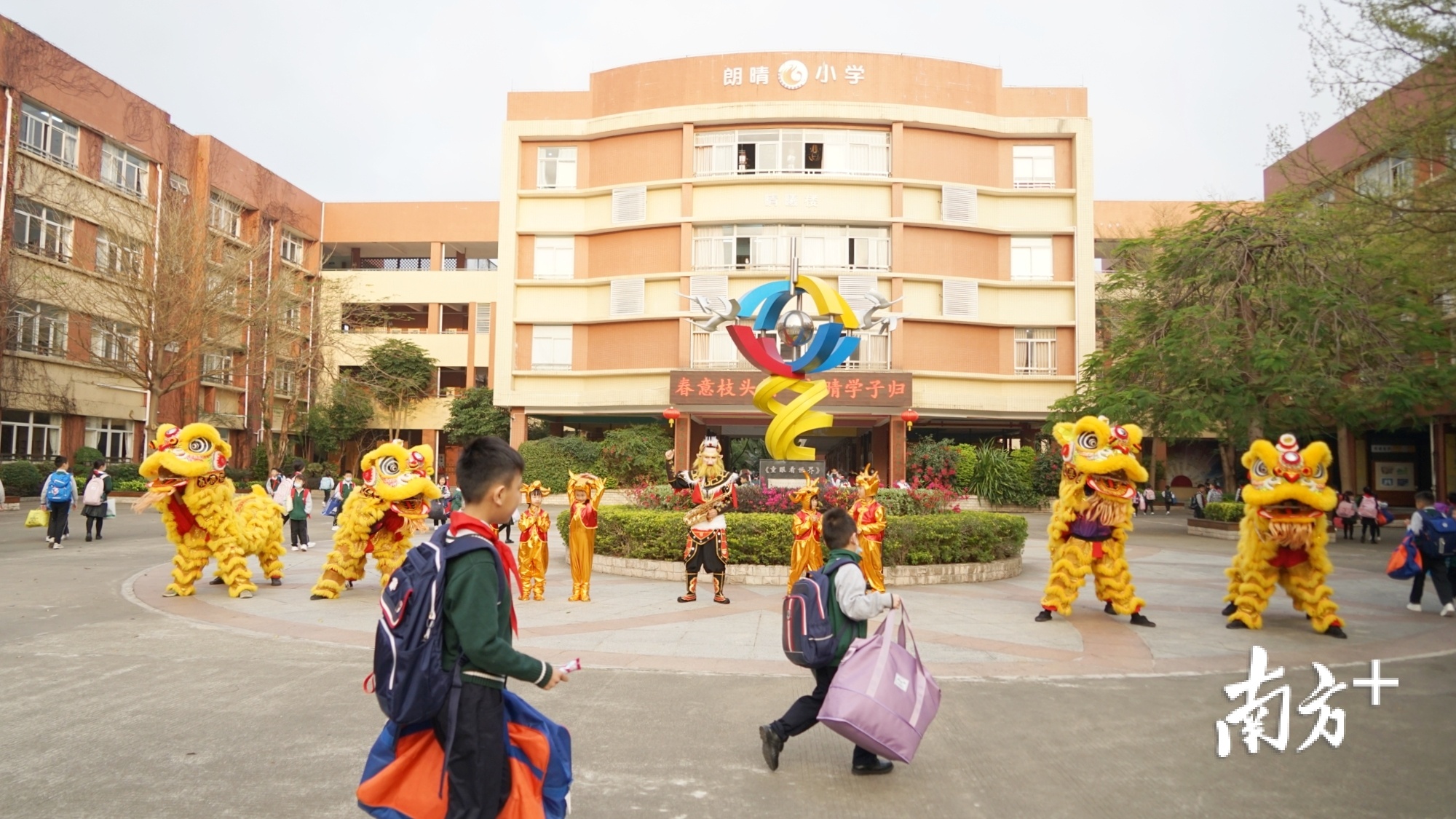 醒狮队、“牛魔王“小牛”舞动着为开学第一天暖场。