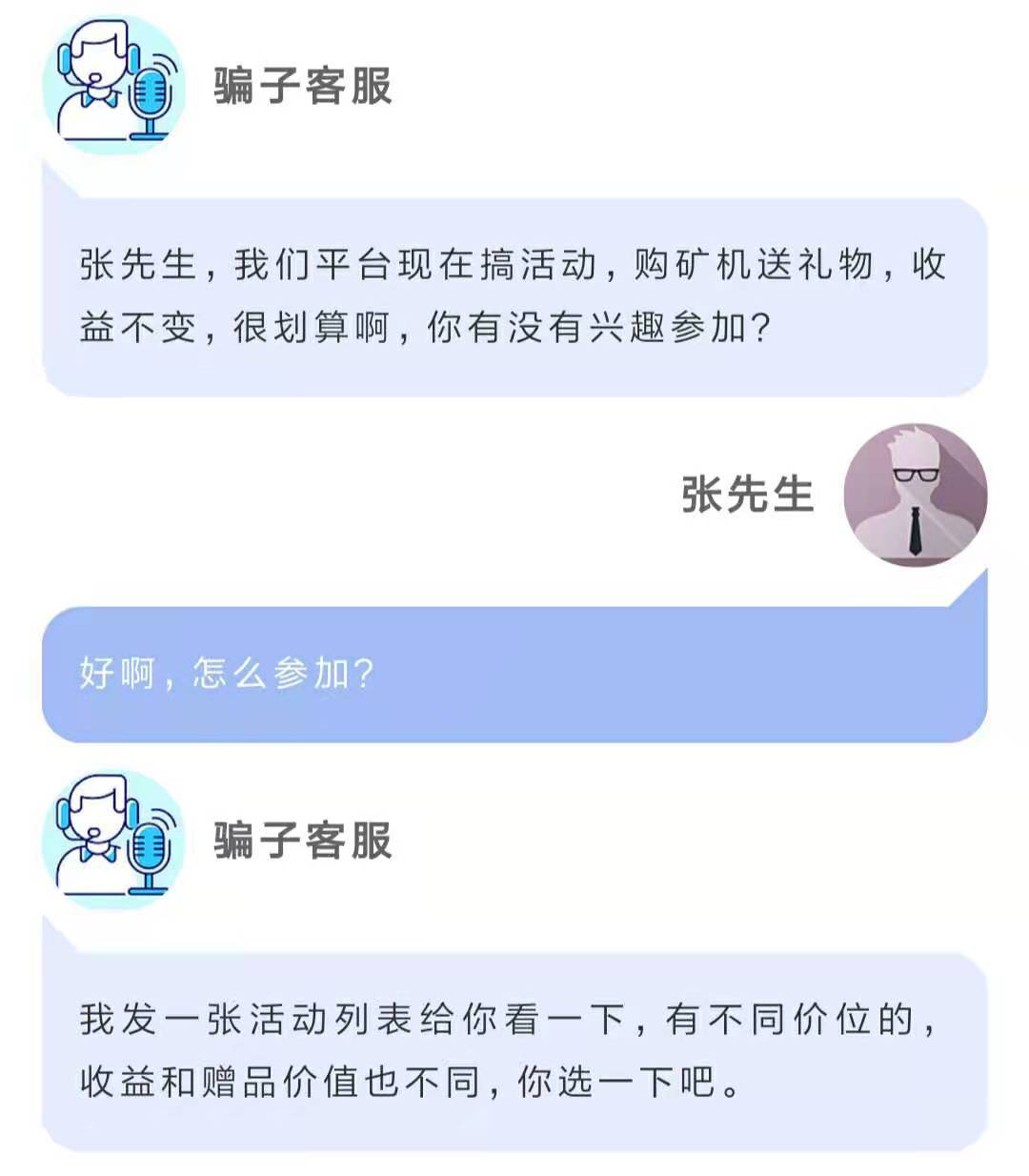 低投入高回报？江门警方提醒：警惕“虚拟货币”陷阱_南方plus_南方+