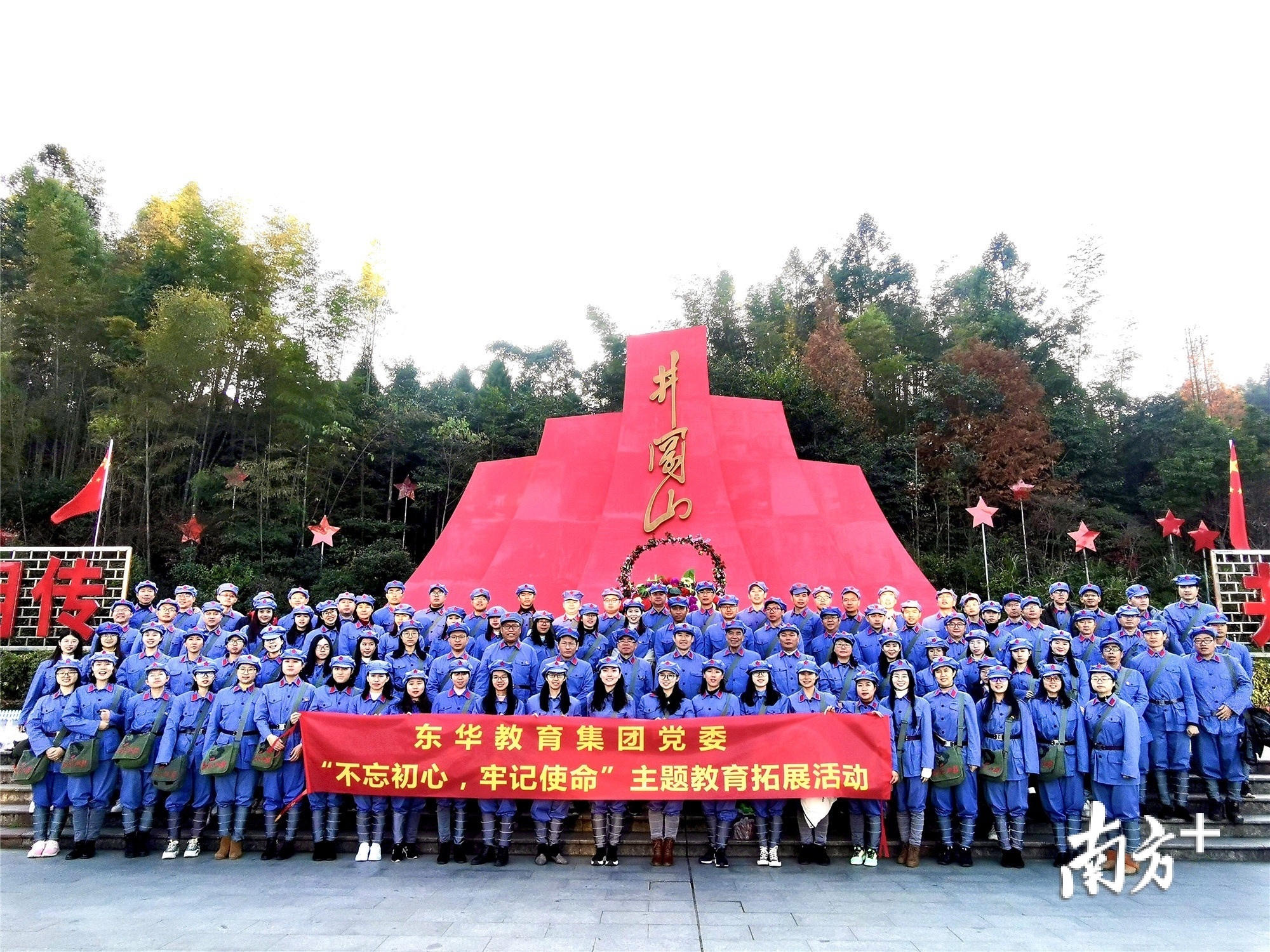 东莞市东华教育集团党委开展主题教育拓展活动。 东莞市东华教育集团党委开展主题教育拓展活动。