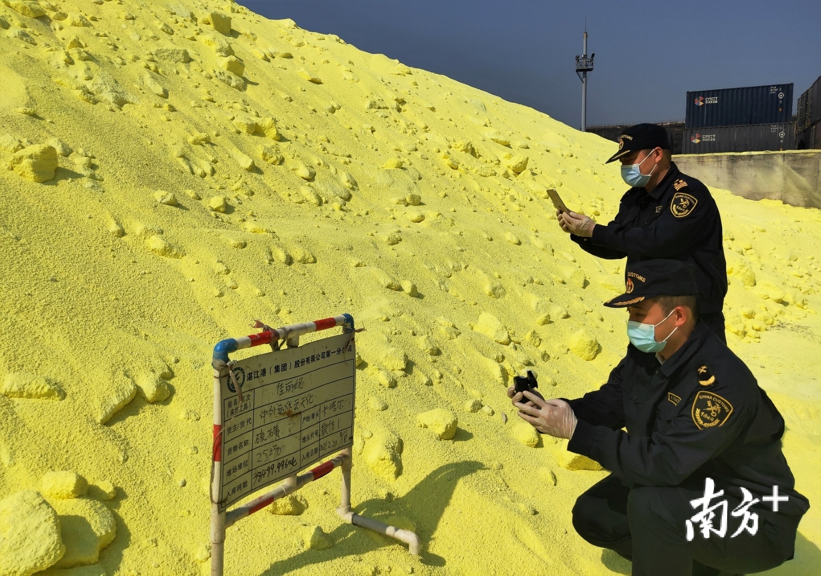 湛江海关所属霞山海关关员现场查验进口硫磺。