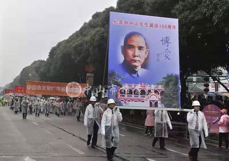 2016年,纪念孙中山诞辰150周年