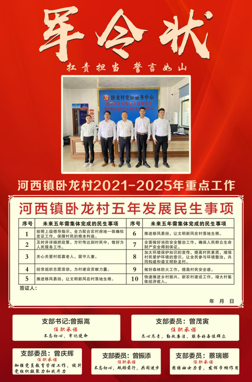 上林村
