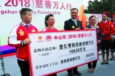 2018年,慈善万人行捐款支票 2018年,慈善万人行捐款支票