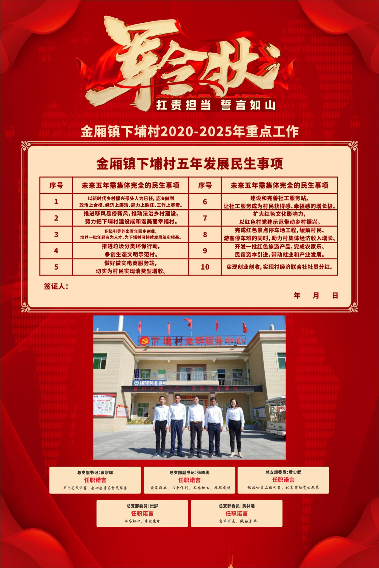 上林村