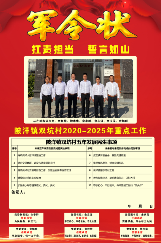 上林村