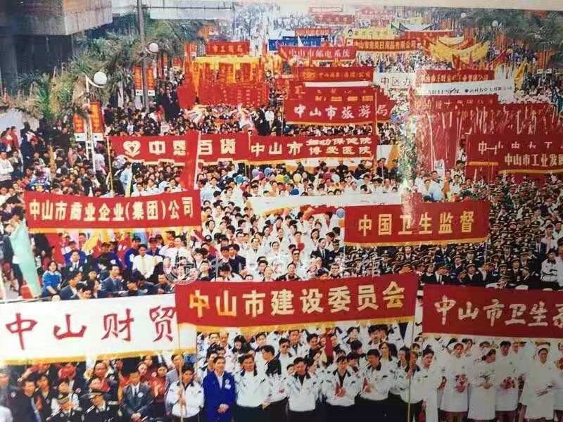 2000年第十三届中山市慈善万人行