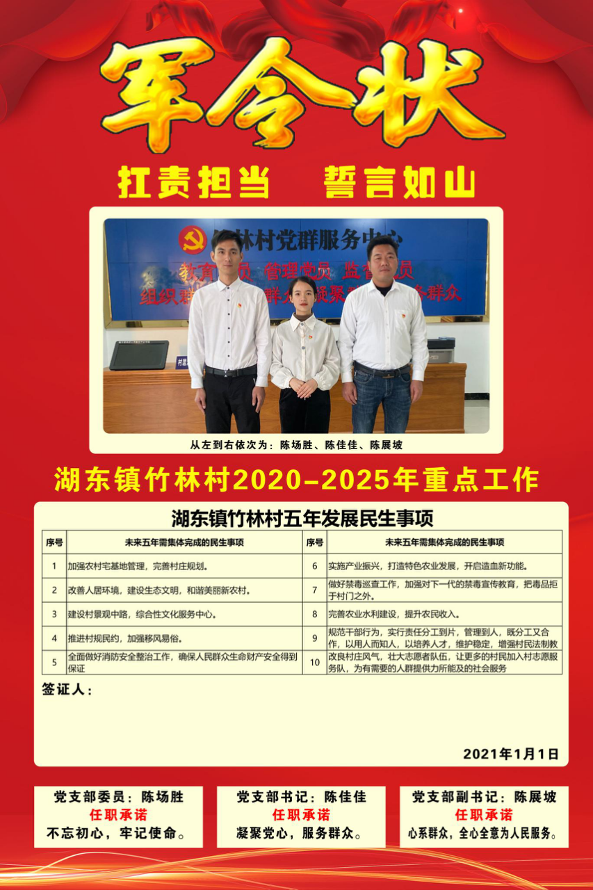 上林村