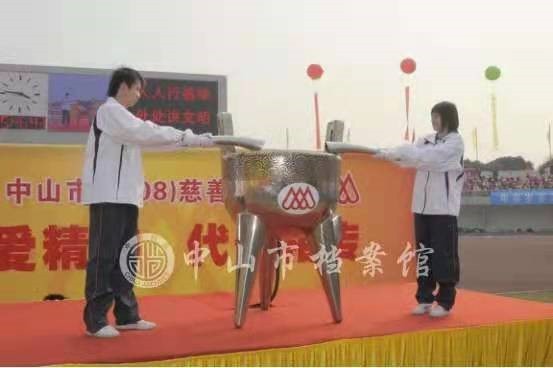 2008年,中山市体育场举行燃点火炬仪式,