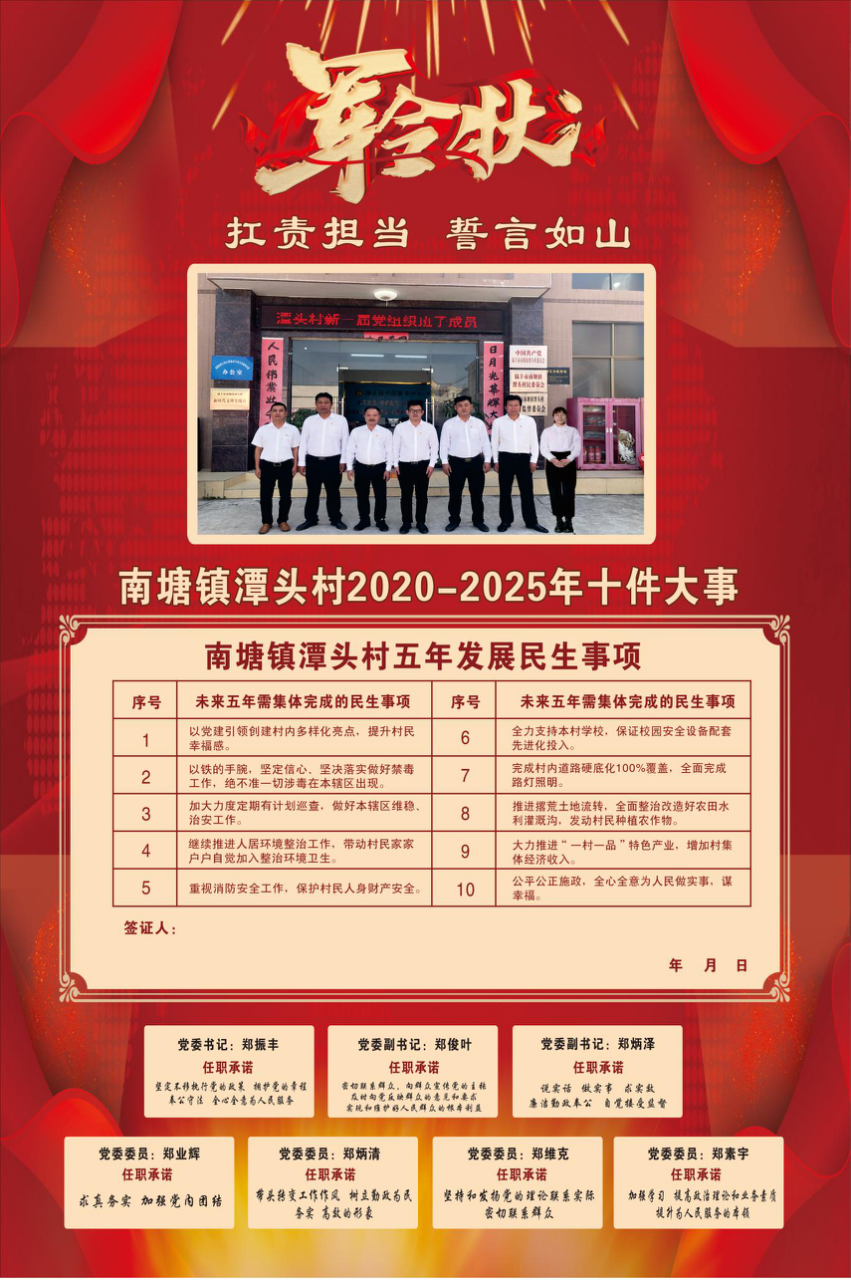 上林村