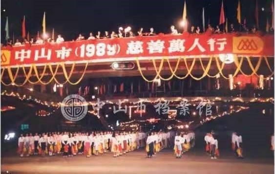 1989年,第二届慈善万人行巡游的起步仪式,在农历正月初七下午举行