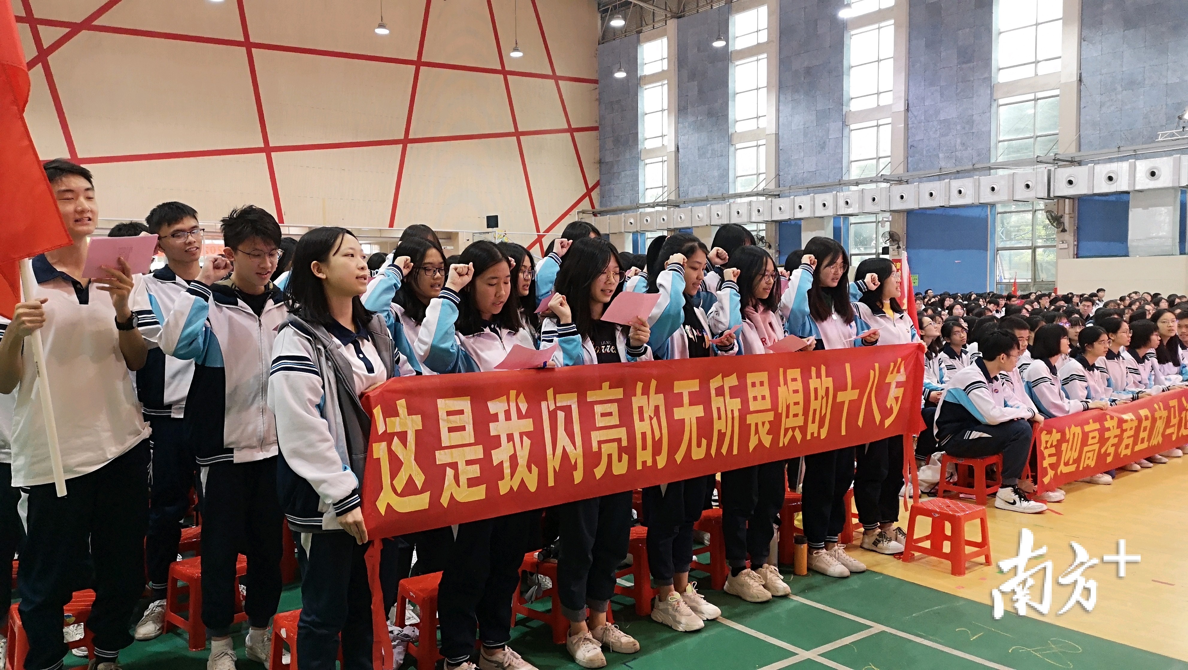 各班同学誓师表态，不负青春。卢浩能摄