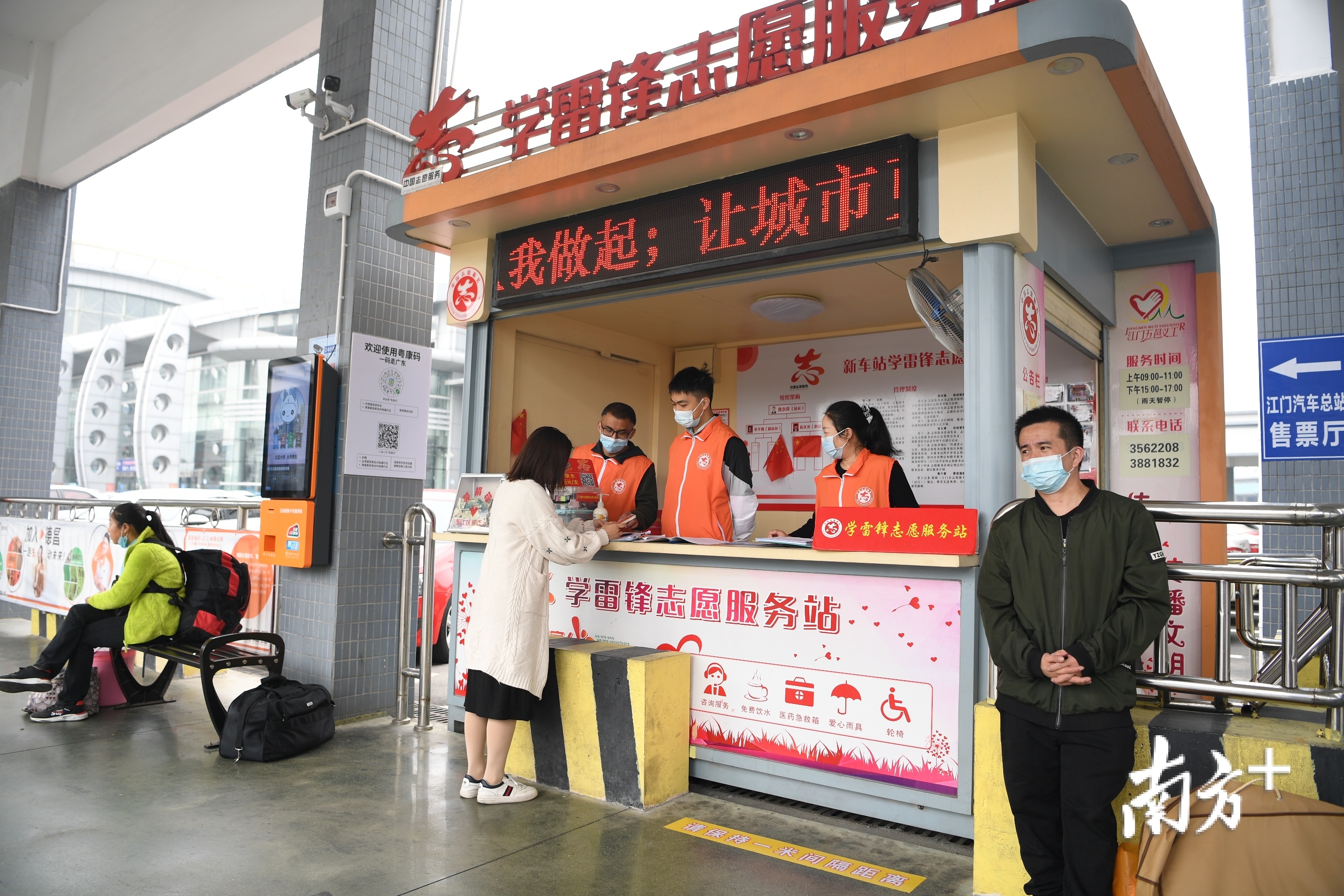 创建全国文明城市以来，江门“人人奉献、人人友善”的氛围愈发浓厚。图为学雷锋志愿服务站。杨兴乐 摄