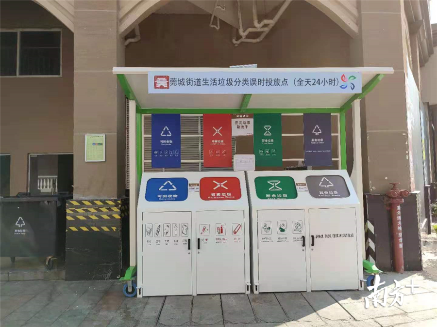 垃圾分类投放点