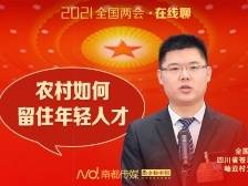 全国人大代表、“网红书记”李君建议禁止明星代言网游