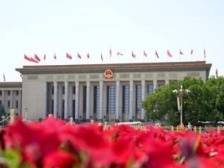 人民日报和音：瞩目历史交汇点上的中国