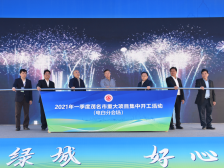 电白一季度重大项目集中开工，掀起新一轮建设热潮