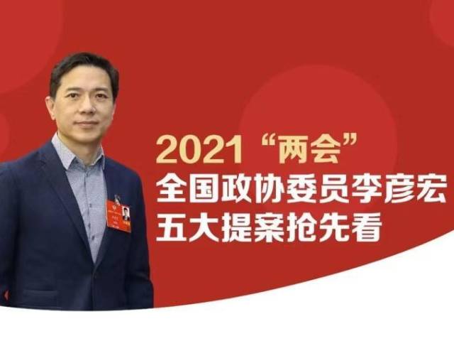 全国政协委员李彦宏建议加强平台数据开放！平台屏蔽曾引争议