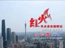 听说，穿越这块屏幕，就可以见到网红