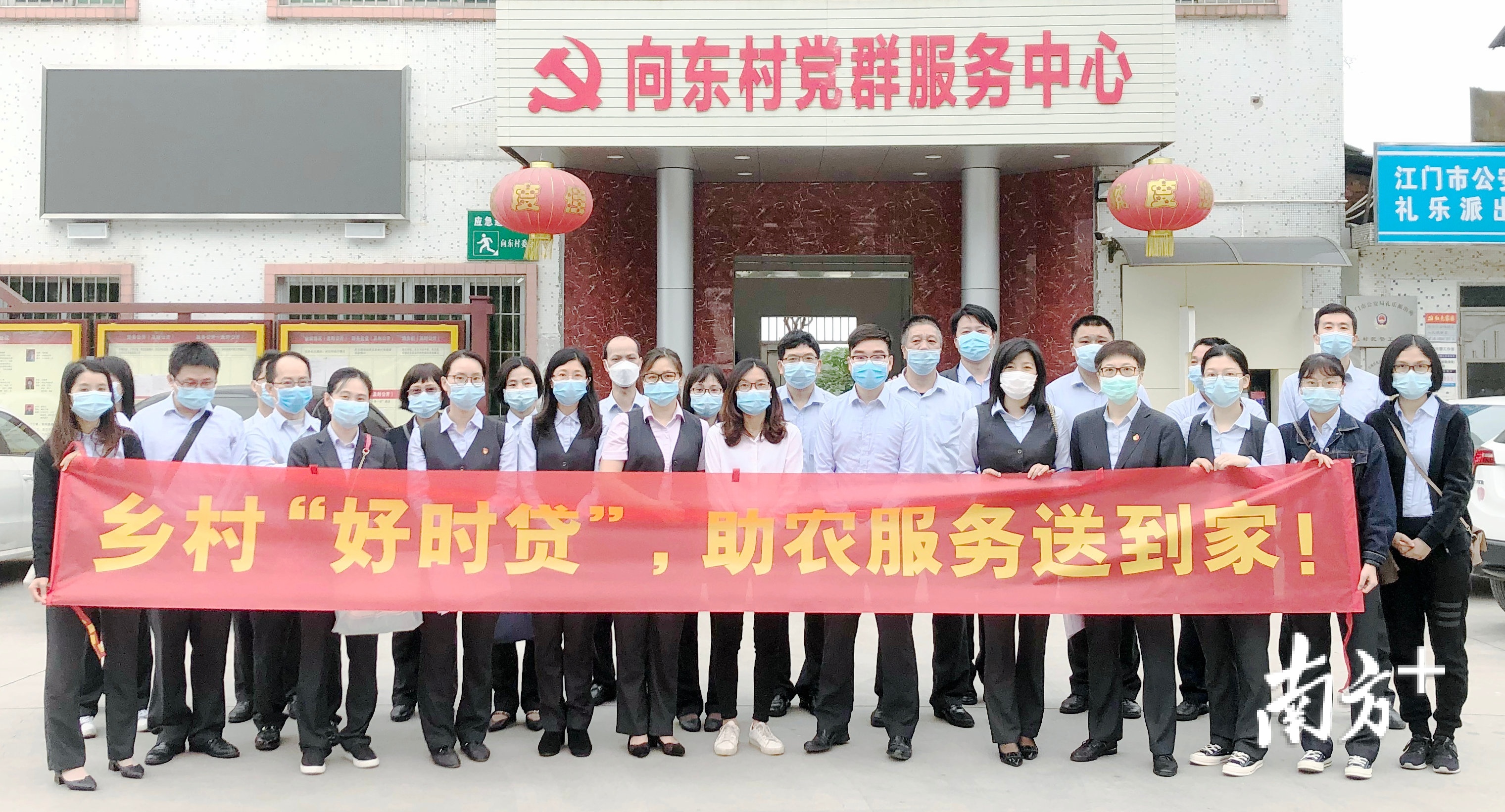 农行江门分行积极推广乡村“好时贷”。钟晓霞 摄