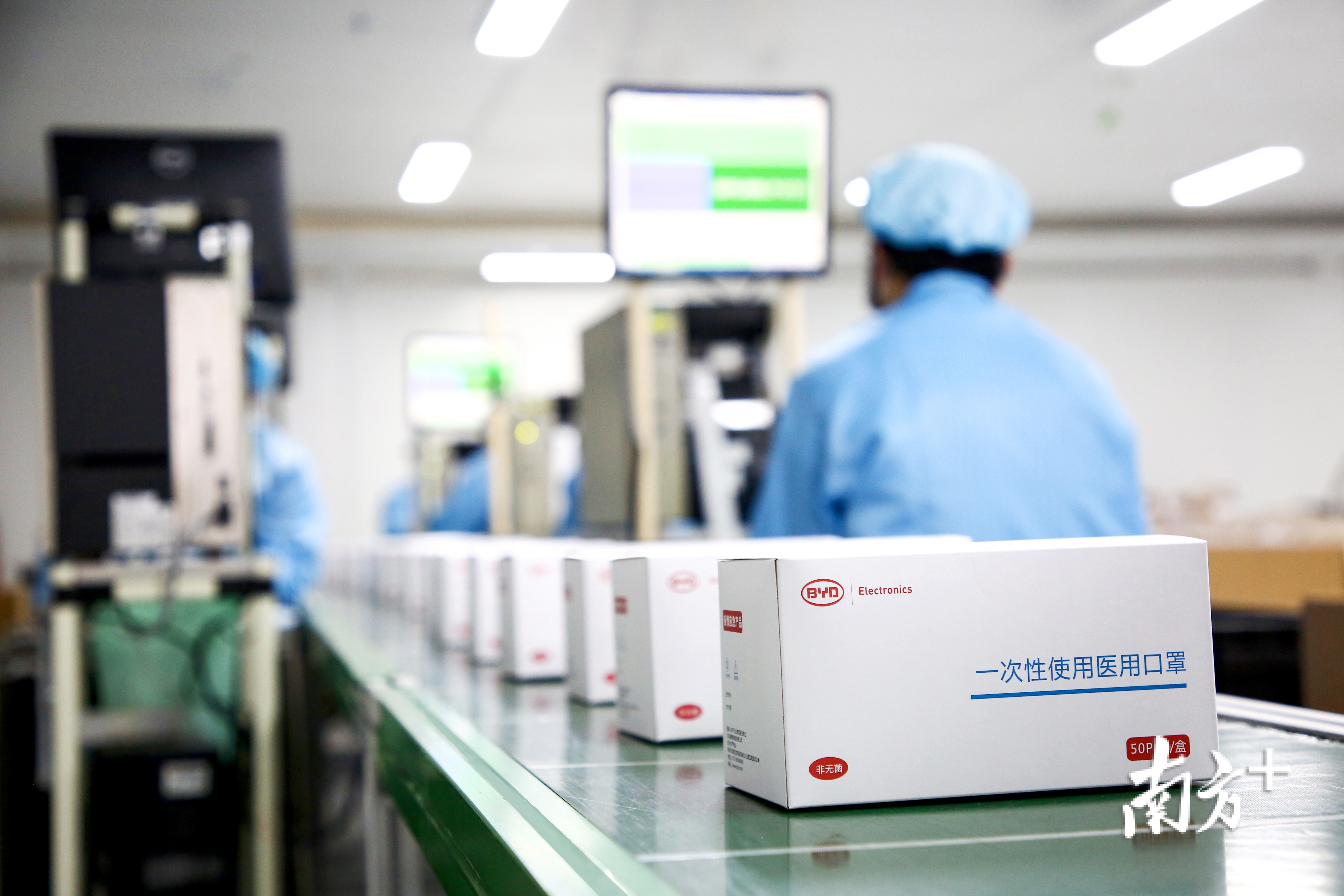 比亚迪一次性口罩