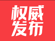 广东代表团召开全体会议，推选李玉妹为代表团团长