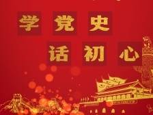 如何从百年党史中汲取智慧力量？广东代表委员这么说