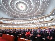 全国政协十三届四次会议开幕会