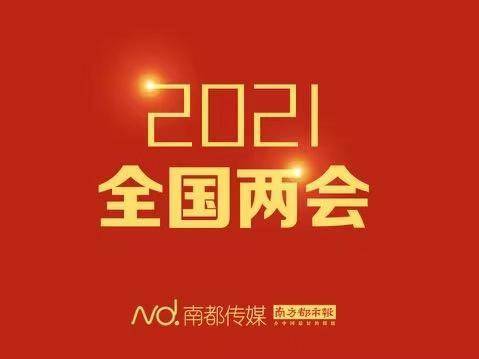 全国人大代表黄细花：后疫情时代，应鼓励旅游产业转型