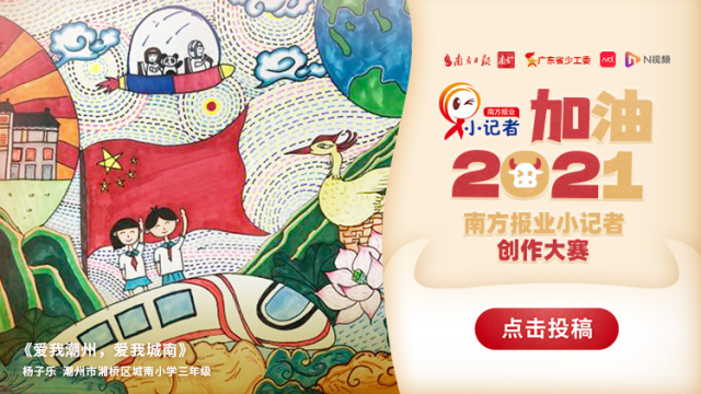 加油!2021优秀作品④ | 心向党,爱中华!青少年这样表白