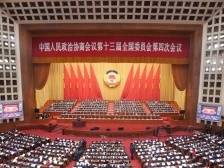 习近平2021两会“微镜头”之一：3月4日政协会议开幕，到会祝贺