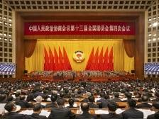 “十四五”规划和2035远景目标的发展环境、指导方针和主要目标发布