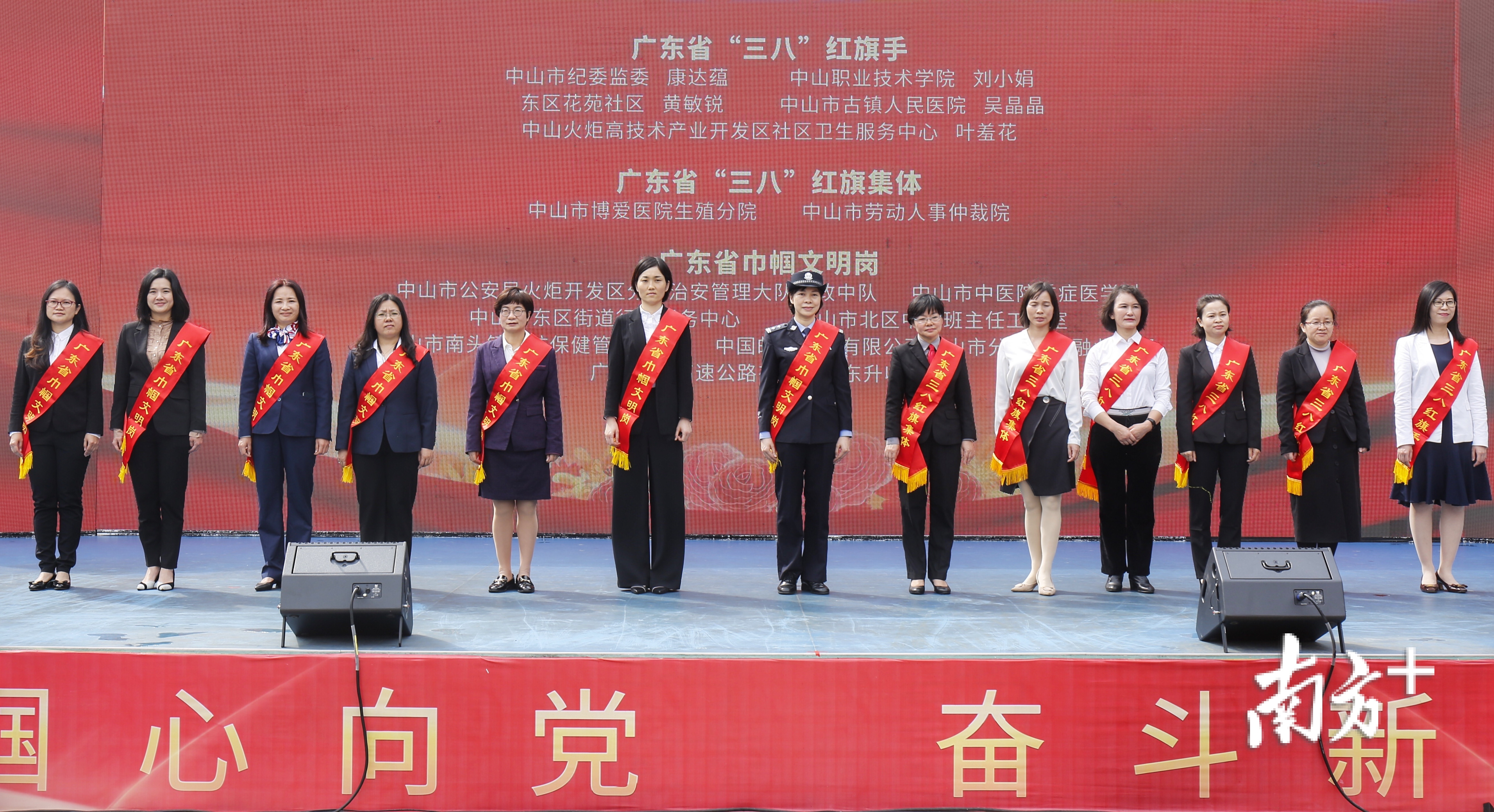 中山妇女节表彰