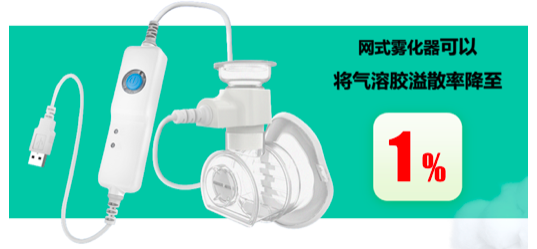 医院雾化器怎么用萌娃雾化不哭也不闹！五邑地区首家 “标准化儿童智能雾化室”上线！_https://www.jmylbn.com_新闻资讯_第5张