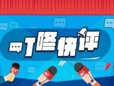 叮咚看两会|体检进农村，究竟难在哪？