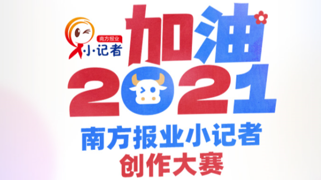 加油！2021⑭| 萌娃主厨秀 ：挑战四喜福袋，福禄寿喜全都有