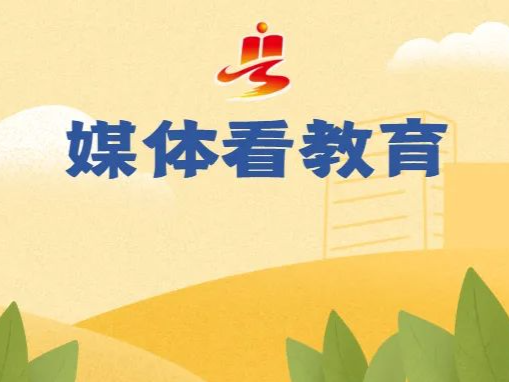 政府工作报告的十大教育关键词，广东这么干！
