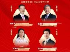 京粤连线学习：这两件民生大事，安排！