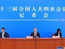 100分钟27个问题！外长王毅的这些答问，你不能错过！