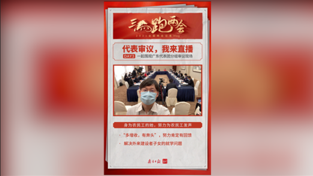 三马跑两会 | 是什么让记者连连感叹“我太难了”？