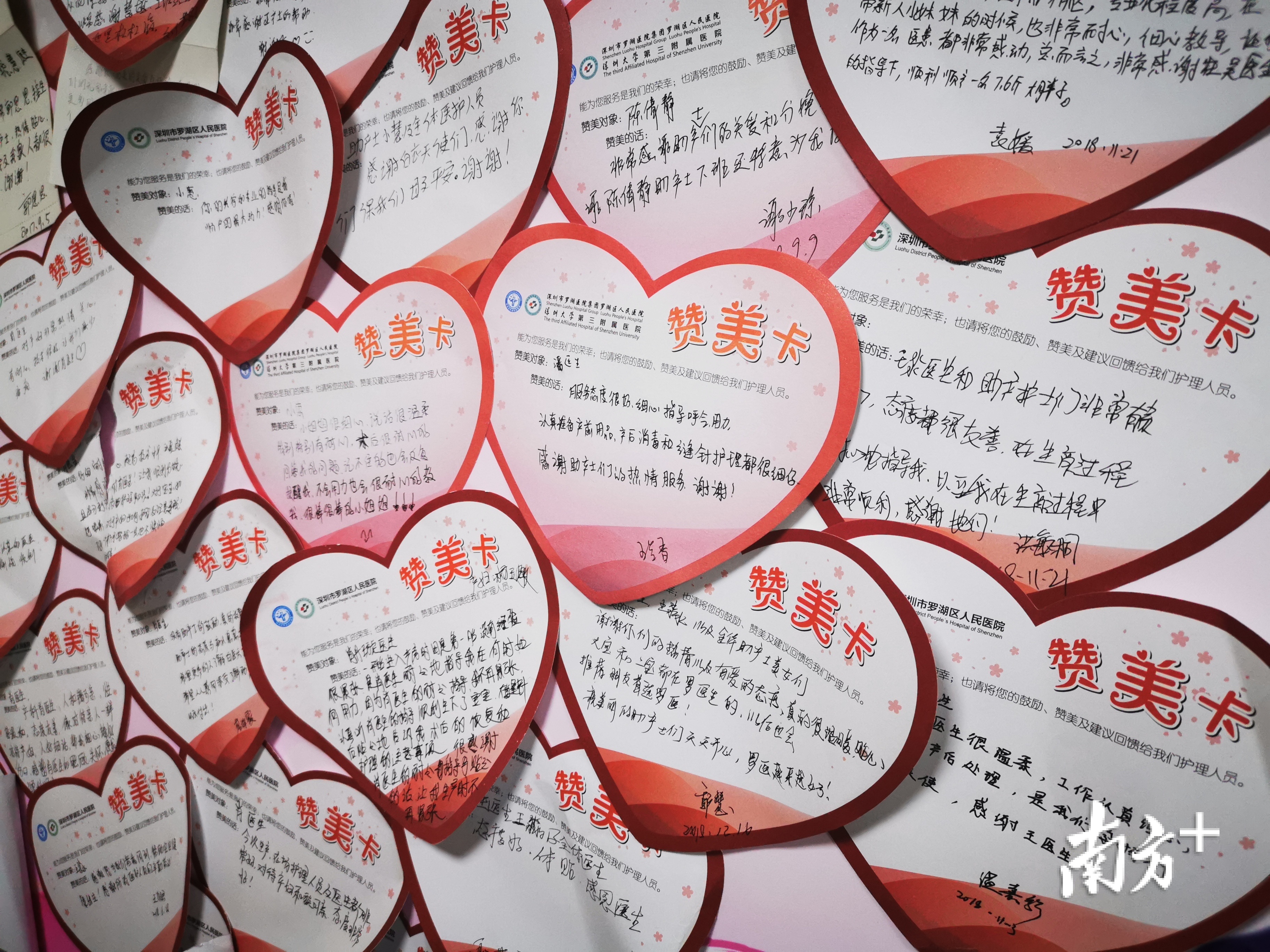 罗湖区人民医院产科墙上贴满"赞美卡".拍摄:夏凡