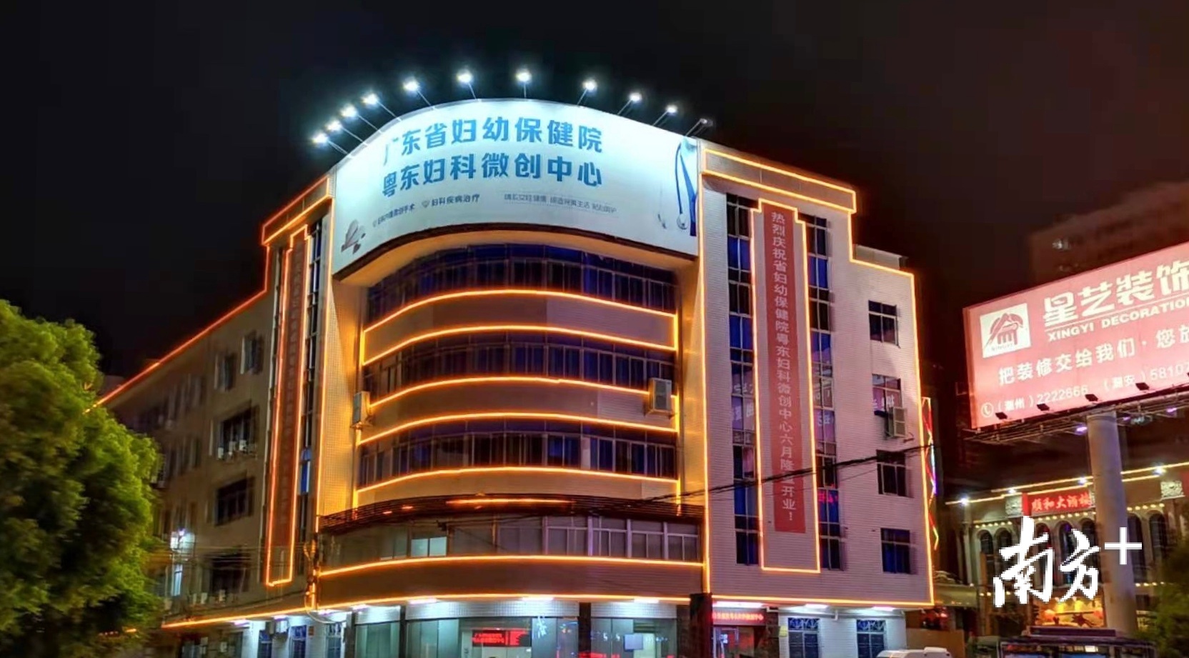 广东省妇幼保健院粤东妇科微创中心落户潮安区妇幼保健院。