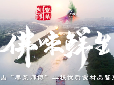 视频预告｜15种食材，15部大片！2021，来佛山开吃吧